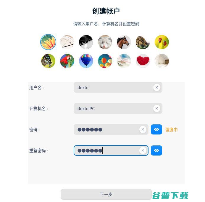 国产系统DeepinV25安装教程：一步步教你搞定