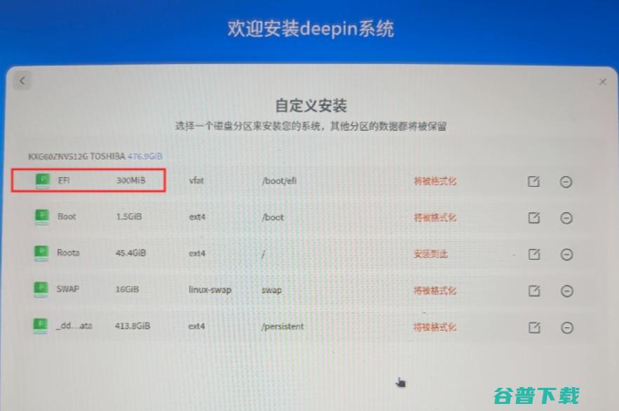 国产系统DeepinV25安装教程：一步步教你搞定