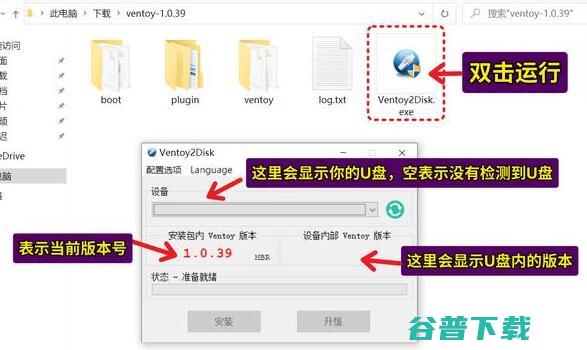 Ventoy怎么安装统信UOS系统?Ventoy安装统信UOS系统详细教程