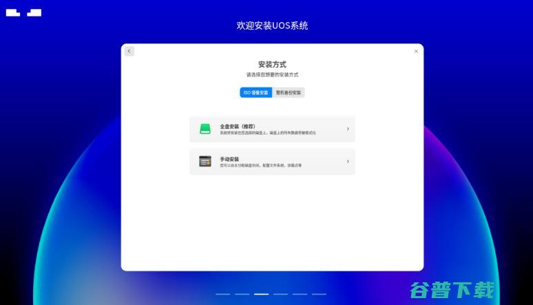Ventoy怎么安装统信UOS系统?Ventoy安装统信UOS系统详细教程