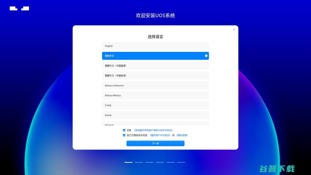 Ventoy怎么安装统信UOS系统?Ventoy安装统信UOS系统详细教程