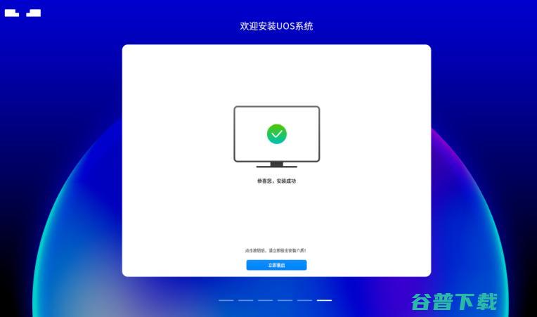 Ventoy怎么安装统信UOS系统?Ventoy安装统信UOS系统详细教程