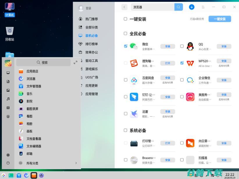Ventoy怎么安装统信UOS系统?Ventoy安装统信UOS系统详细教程