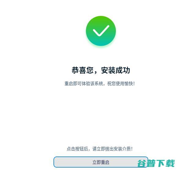 Ventoy怎么安装Deepin系统？Ventoy安装deepin系统图文教程