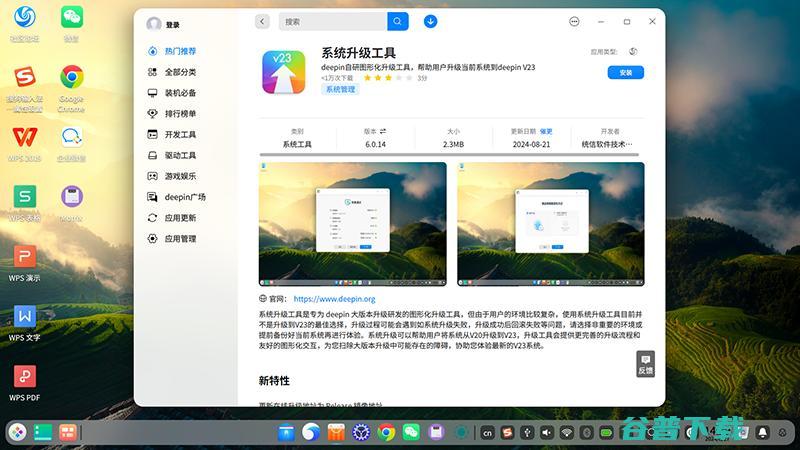 Ventoy怎么安装Deepin系统？Ventoy安装deepin系统图文教程