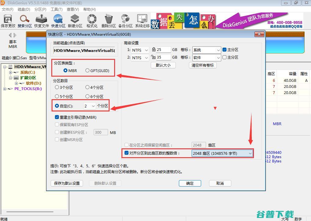海光c863350装win7么?海光c863350安装win7系统教程