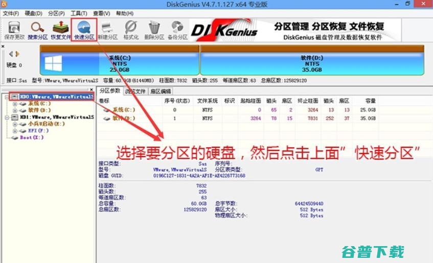 联想开天m90h能装windows吗?联想开天m90h装win7教程(海光处理器)