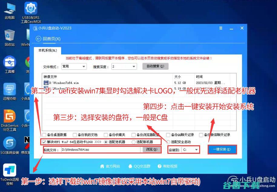 联想开天m90h能装windows吗?联想开天m90h装win7教程(海光处理器)
