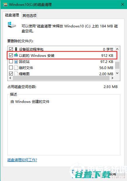 华硕笔记本怎么清理垃圾文件?华硕笔记本深度清理C盘垃圾步骤