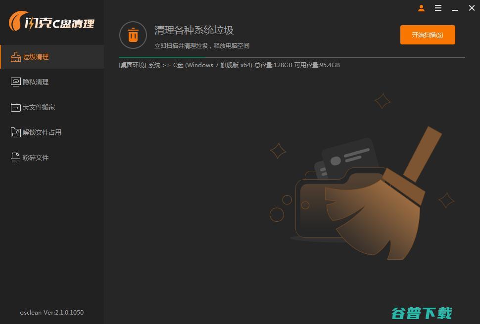 笔记本怎么清理c盘?笔记本c盘满了深度清理步骤