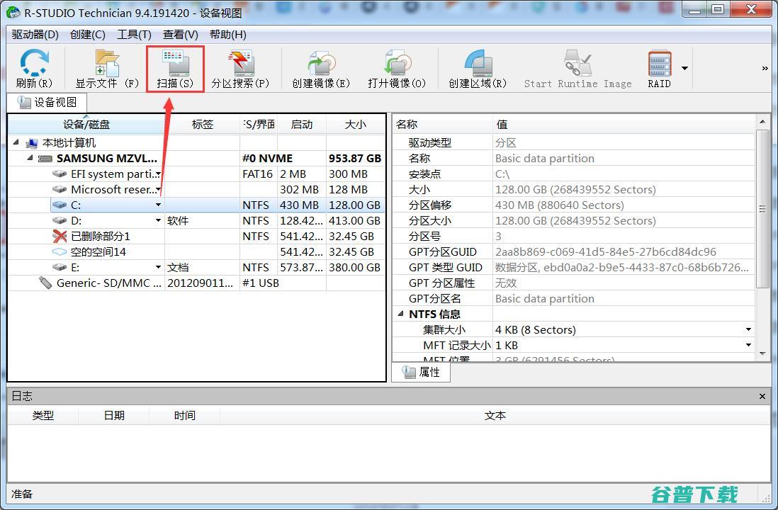 回收站被清空了怎么恢复回来_回收站被清空了免费恢复教程