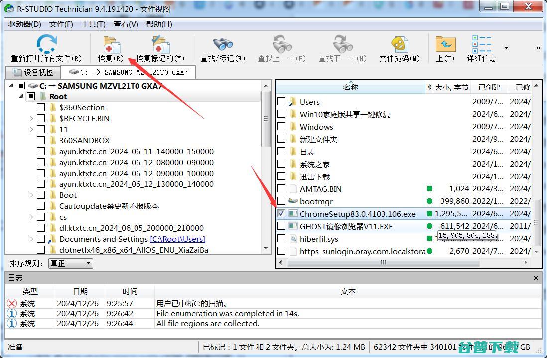 回收站被清空了怎么恢复回来_回收站被清空了免费恢复教程