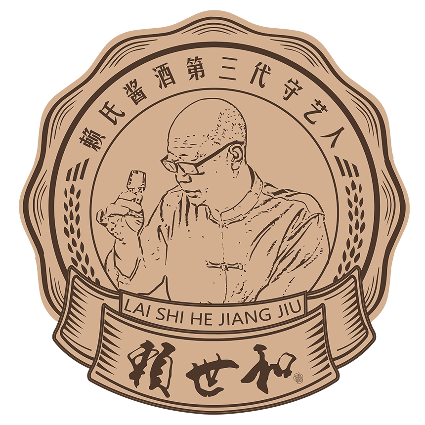 赖世和酒官网