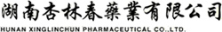 湖南杏林春药业有限公司