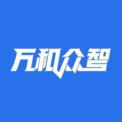 万和众智业财税法企业服务平台