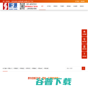 上海轩源金属门厂授权