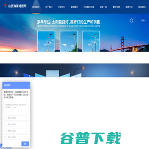 山西海莱特照明器材有限公司