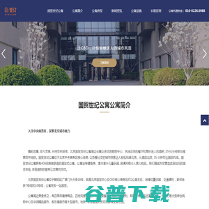 锐斯泰人力资源（深圳）有限公司