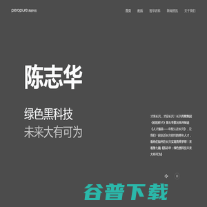 清越科技peropure