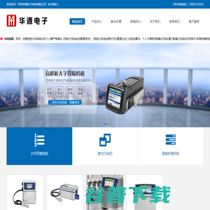 苏州华源电子科技有限公司