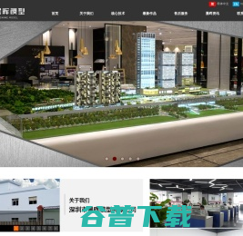 深圳市晨晖模型有限公司