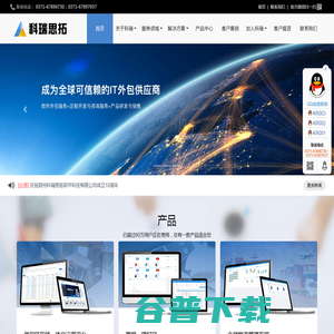 郑州科瑞思拓软件科技有限公司