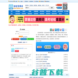 轻松背单词 轻松背单词