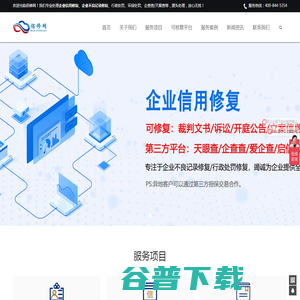 企业信用修复公司 企业信用修复公司