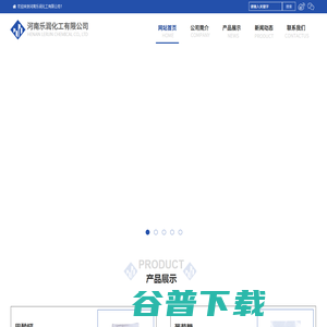 河南乐润化工有限公司