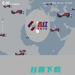 专注智能冷挂资产服务