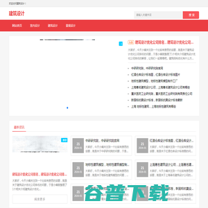 江西同济建筑设计咨询有限公司