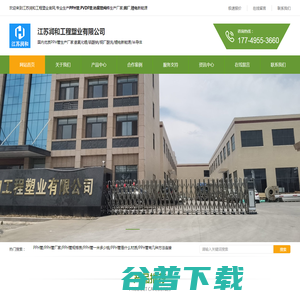 江苏润和 江苏润和