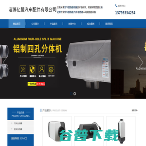 驻车加热器 驻车加热器