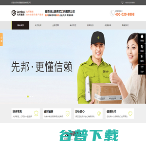 深圳先邦搬家公司电话 深圳先邦搬家公司电话