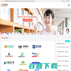 襄学网 襄学网