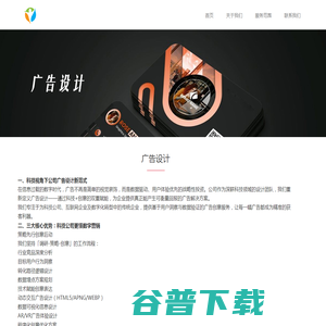 广告设计 广告设计