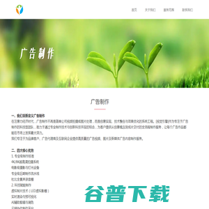 广告制作 广告制作