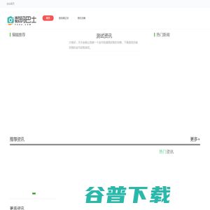 笔记本电脑专区 笔记本电脑专区