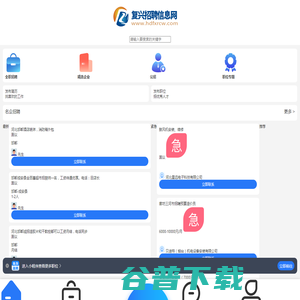 复兴区招聘信息网 复兴区招聘信息网