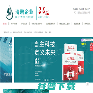 广州清碧化妆品有限公司 广州清碧化妆品有限公司