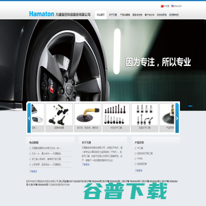 万通智控科技股份有限公司 万通智控科技股份有限公司