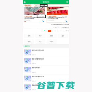高大知识网 高大知识网
