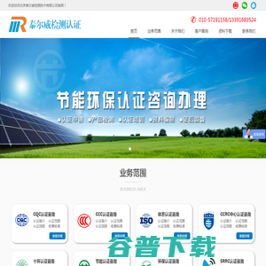 北京泰尔威检测技术有限公司 北京泰尔威检测技术有限公司