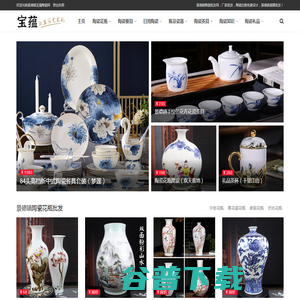 景德镇陶瓷批发 景德镇陶瓷批发