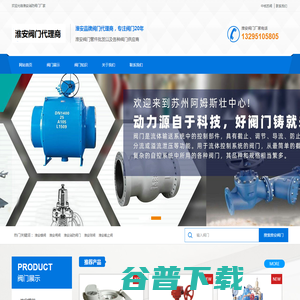 淮安阀门市场 淮安阀门市场