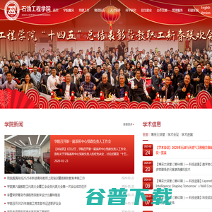 中国石油大学（华东）石油工程学院