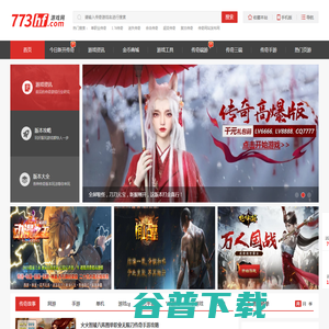 免费新开传奇游戏中心 免费新开传奇游戏中心