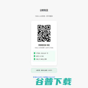 公务员论坛,公务员考试社区 公务员论坛,公务员考试社区