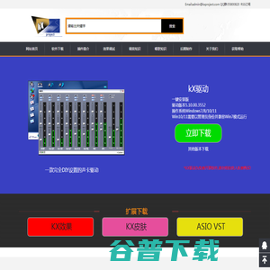 kX驱动官网 kX驱动官网
