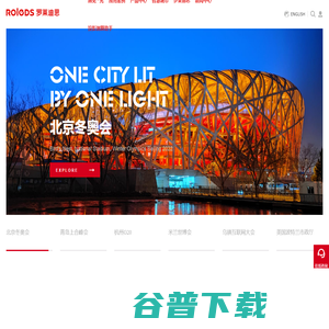 城市照明 城市照明